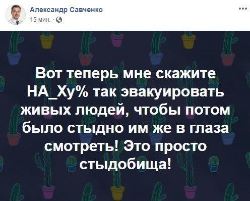 "В край еб*нулись": в Мережі розлютилися через протести проти евакуйованих з Китаю "В край еб*нулись": в Мережі розлютилися через протести проти евакуйованих з Китаю