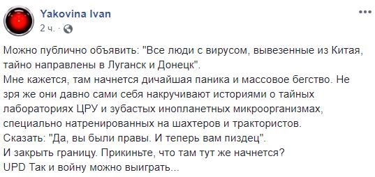 "В край еб*нулись": в Мережі розлютилися через протести проти евакуйованих з Китаю