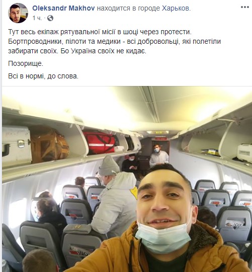 "В шоці": евакуйований з Китаю українець відреагував на протести в Нових Санжарах "В шоці": евакуйований з Китаю українець відреагував на протести в Нових Санжарах