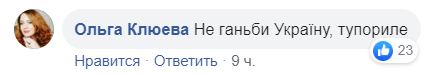 "Це п*здець": волонтерке, яка написала "не в той літак влучила ракета", дісталося в Мережі