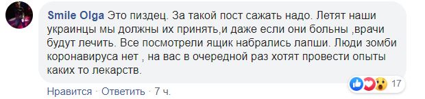 "Це п*здець": волонтерке, яка написала "не в той літак влучила ракета", дісталося в Мережі