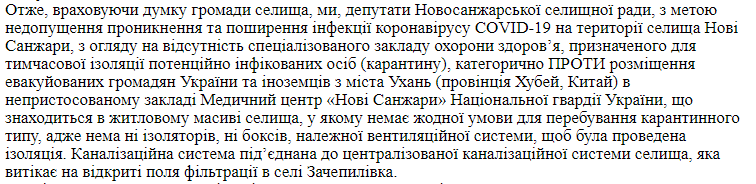 Санаторій Нові Санжари ніби вимер – що трапилося Санаторій Нові Санжари ніби вимер – що трапилося