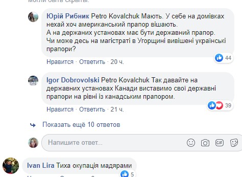 "Все прос*ем": на Закарпатті розгорівся скандал через прапор Угорщини "Все прос*ем": на Закарпатті розгорівся скандал через прапор Угорщини