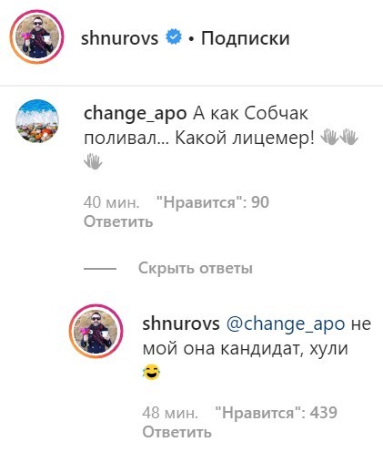 "П*доров цеплять, п*здато": Шнуров с юмором прокомментировал свой поход в политику