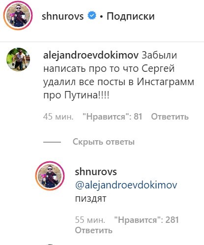 "П*доров цеплять, п*здато": Шнуров с юмором прокомментировал свой поход в политику