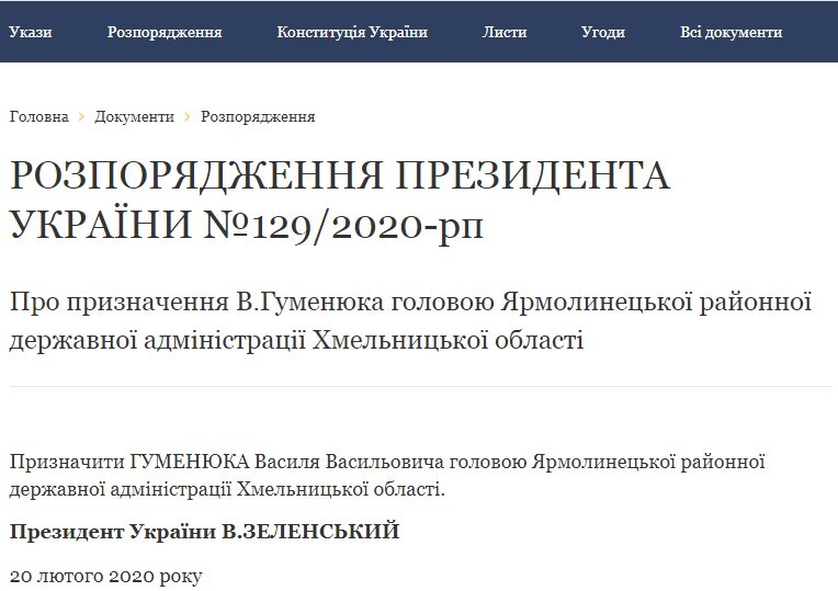 Поціновувач жіночих грудей: відомий комік очолив РДА в Хмельницькій області Поціновувач жіночих грудей: відомий комік очолив РДА в Хмельницькій області