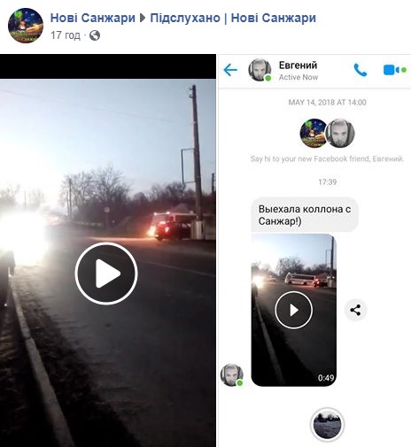 Карантин в Новых Санжарах: секретарь СНБО прибыл с проверкой