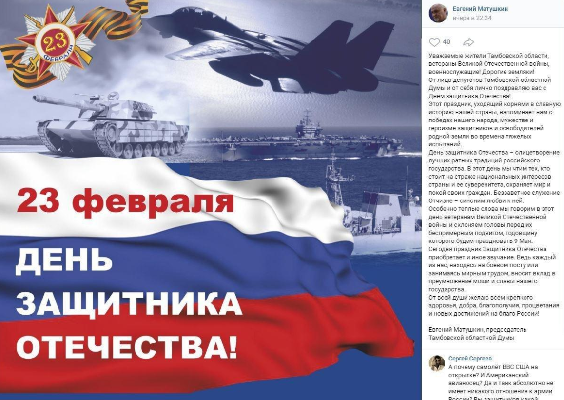 Літак ВПС США: чиновник Путіна обісрався з привітанням до радянського свята