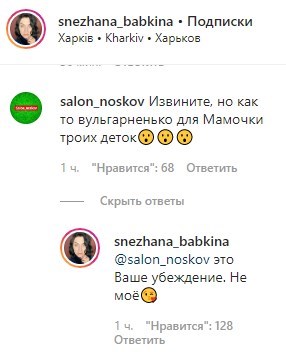 "Шикарная мамочка, вульгарненько": Снежана Бабкина показала грудь "Шикарная мамочка, вульгарненько": Снежана Бабкина показала грудь