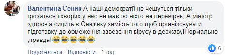 "Пощупайте свой лоб": в Украине не проверяют пассажиров на рейсах из Италии
