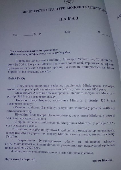 Проект премий в Минкульте за январь / скриншот телеграм-канал Темный рыцарь