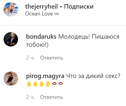 "Что за дикий секс?": Jerry Heil засветила грудь на пикантном фото "Что за дикий секс?": Jerry Heil засветила грудь на пикантном фото