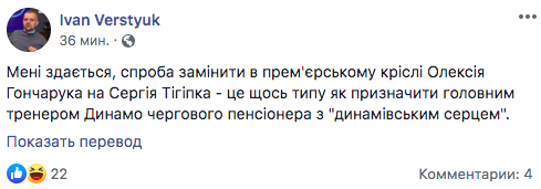 Пенсіонер з 'динамівським серцем' підтягне 'політичний нафталін': Мережу розбурхало можливе призначення Тігіпка Пенсіонер з 'динамівським серцем' підтягне 'політичний нафталін': Мережу розбурхало можливе призначення Тігіпка