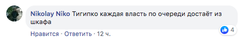 Пенсіонер з 'динамівським серцем' підтягне 'політичний нафталін': Мережу розбурхало можливе призначення Тігіпка Пенсіонер з 'динамівським серцем' підтягне 'політичний нафталін': Мережу розбурхало можливе призначення Тігіпка