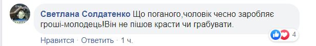 С небес на землю: "козак" Гаврилюк после нардепства подался в таксисты