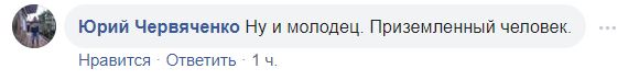 С небес на землю: "козак" Гаврилюк после нардепства подался в таксисты