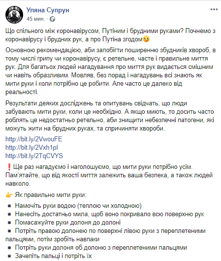 "Путин ху*ло": Супрун шокировала способом борьбы с коронавирусом "Путин ху*ло": Супрун шокировала способом борьбы с коронавирусом