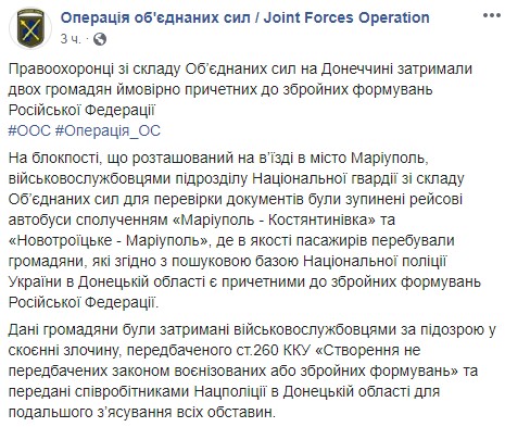 Їхали в український Маріуполь: у Донецькій області затримали бойовиків 'ДНР' Їхали в український Маріуполь: у Донецькій області затримали бойовиків 'ДНР'