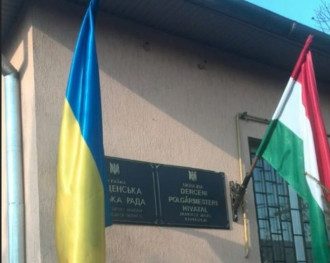 Флаг Венгрии на Закарпатье Флаг Венгрии на Закарпатье