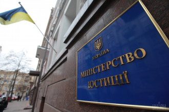 минюст минюст