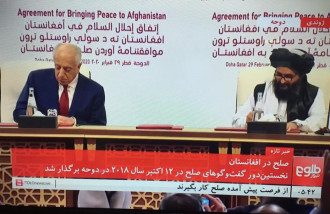 США и Талибан подписали мирное соглашение