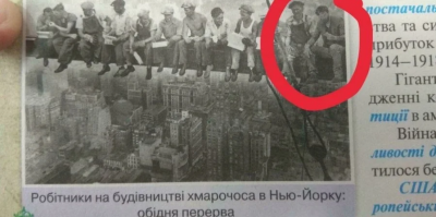 Фотожабу в учебнике не замечали два года / jigsawdeaad / Twitter