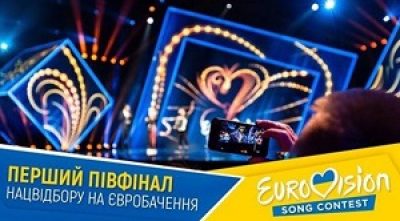 Отбор на Евровидение 2020 первый полуфинал результаты