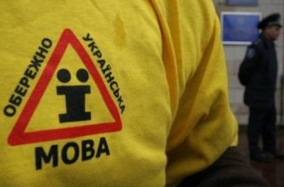 Українська мова 