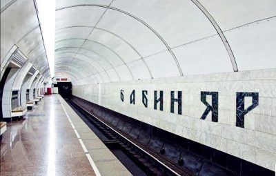 метро бабин яр