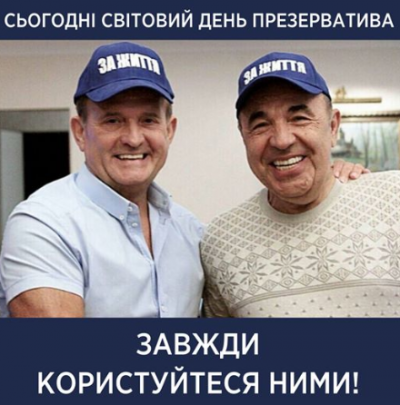 Супрун жорстко потролила Медведчука в День презервативу