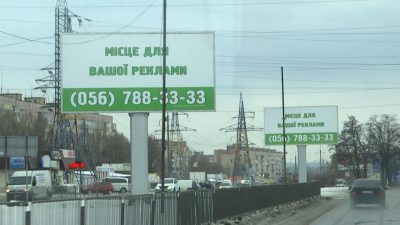 Власти Днепра занялись рейдерством рекламных площадей – СМИ