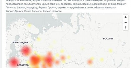 "Очень вовремя всрались": Яндекс не работает 2020 – что случилось