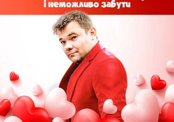 "Мене неможливо забути": у Мережі з'явилися валентинки з Порошенком, Зеленським та Богданом