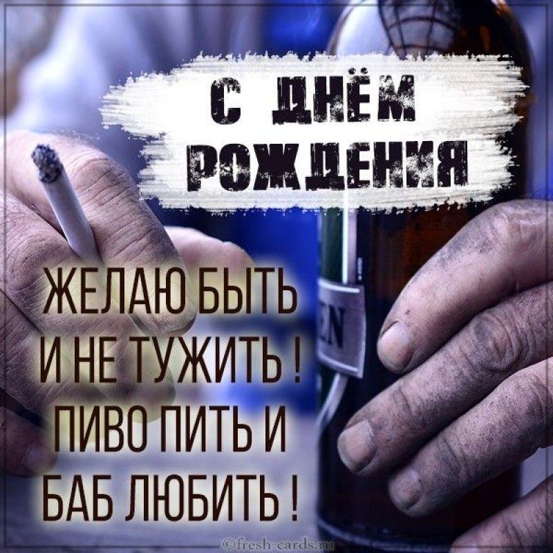 Картинки с надписью - Брутальный, импозантный, такой мужчина редкость!.