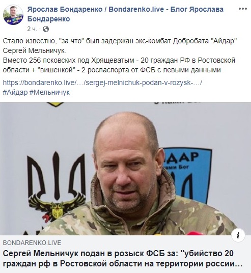 "Убийства в Ростовской области": Мельничука будут судить в Салониках