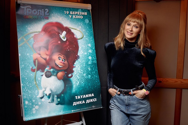 Тролли 2 - Tayanna