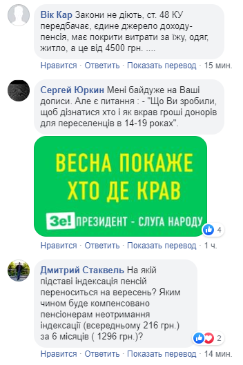 Кукиш или 1200 грн – когда начнется индексация пенсий в Украине