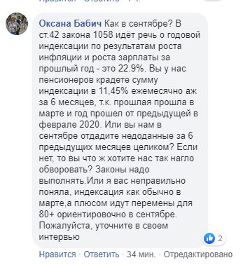 Кукиш или 1200 грн – когда начнется индексация пенсий в Украине