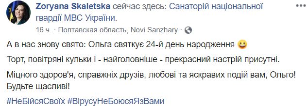 Скалецька, карантин