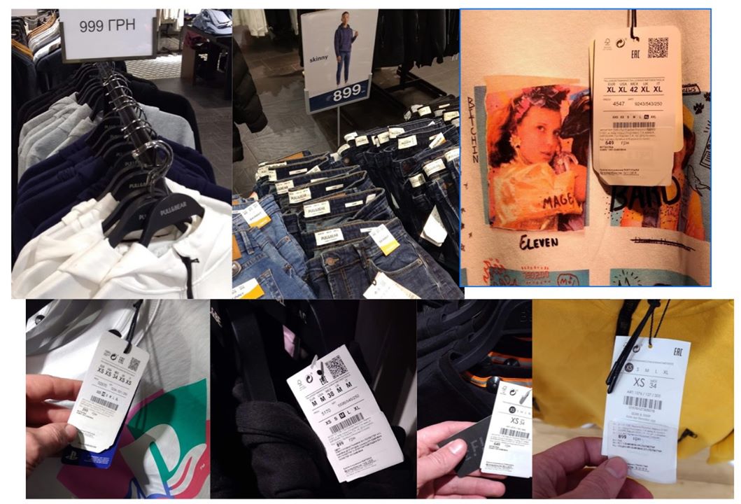 Украинские цены Украинские цены