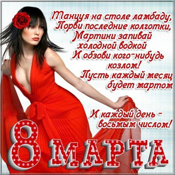 поздравление сотрудницам с 8 марта поздравление сотрудницам с 8 марта