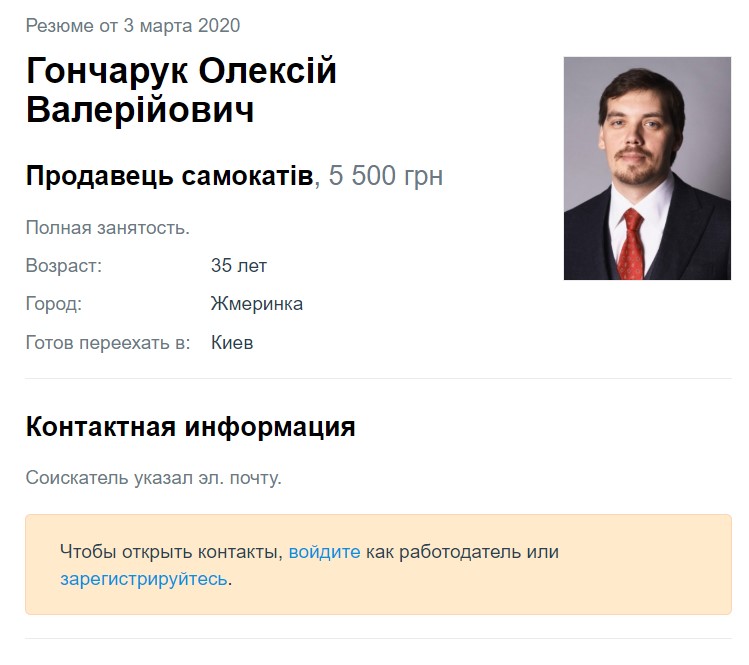 Продавець самокатів: Продавець самокатів: