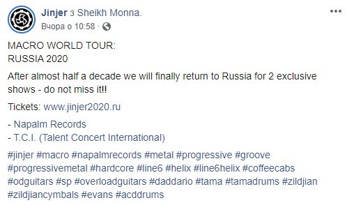 "Сх*яли?": украинская рок-группа с удовольствием объявила концерт в Москве