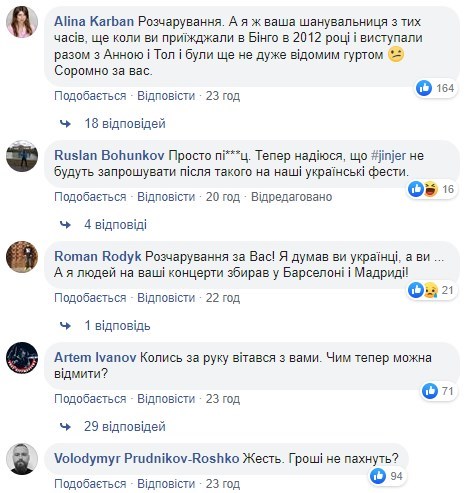 "Сх*яли?": украинская рок-группа с удовольствием объявила концерт в Москве