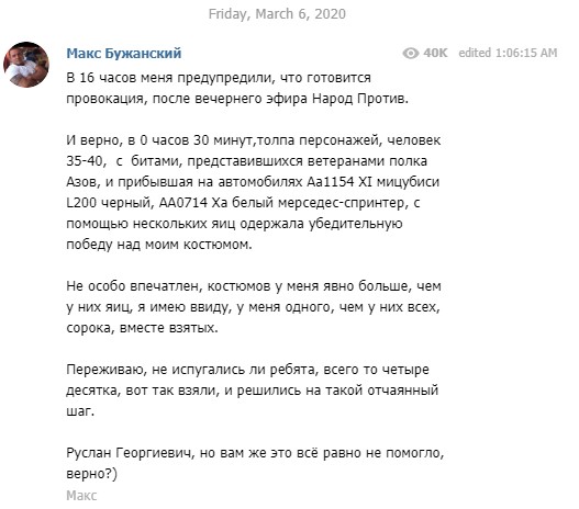 С битами и яйцами: "слуга народа" заявил о "жестоком" нападении после отставки Рябошапки