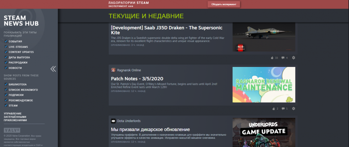 Приклад календаря подій в Steam