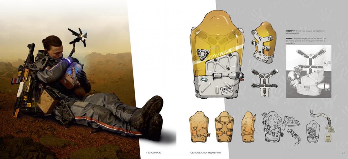 Артбук "Світ гри Death Stranding" Артбук "Світ гри Death Stranding"