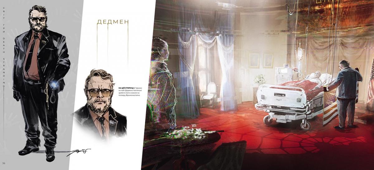 Артбук "Світ гри Death Stranding" Артбук "Світ гри Death Stranding"