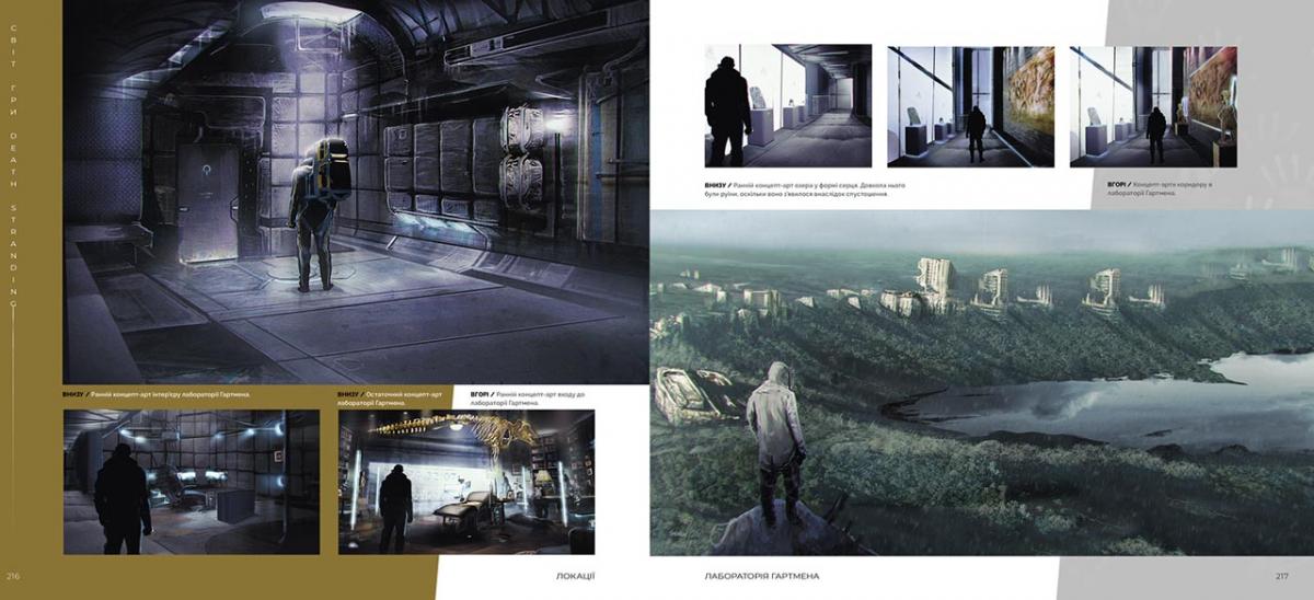 Артбук "Світ гри Death Stranding" Артбук "Світ гри Death Stranding"
