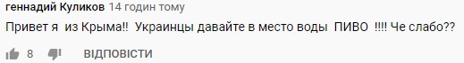 "Будь проклят тот, кто пустит воду": в Крыму заявили, что катастрофы с водой нет